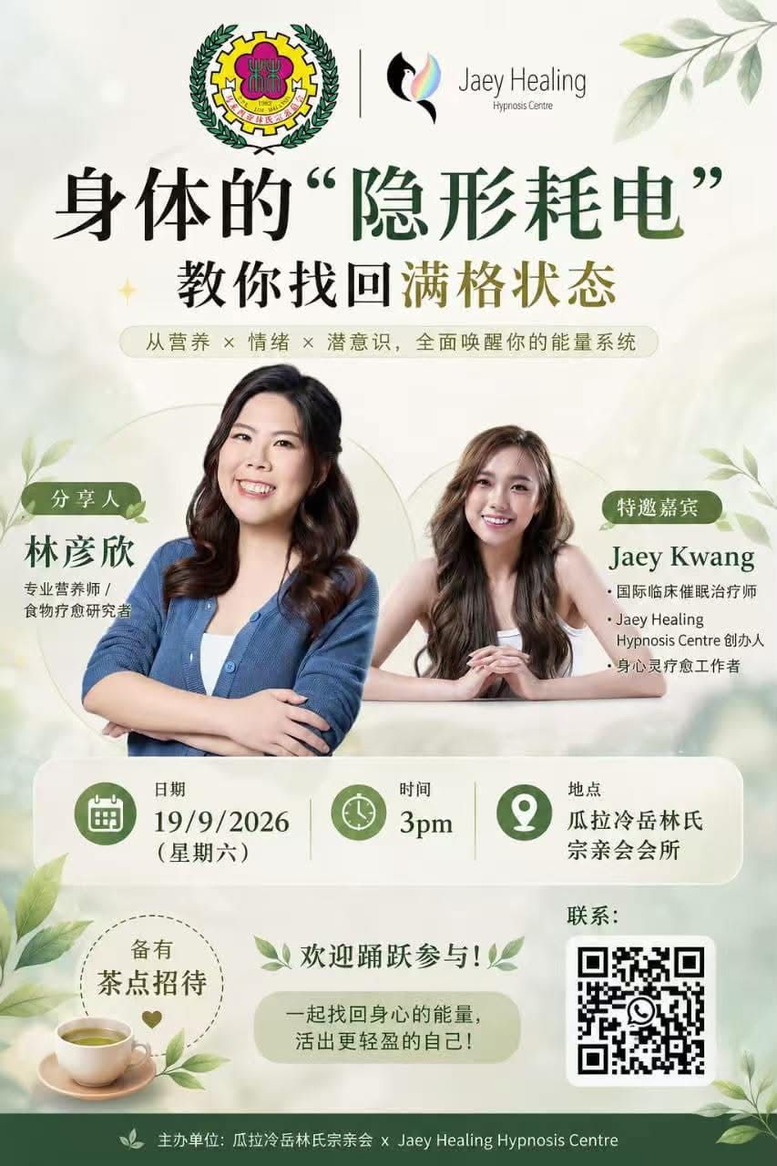 身体的“隐形耗电” · 教你找回满格状态